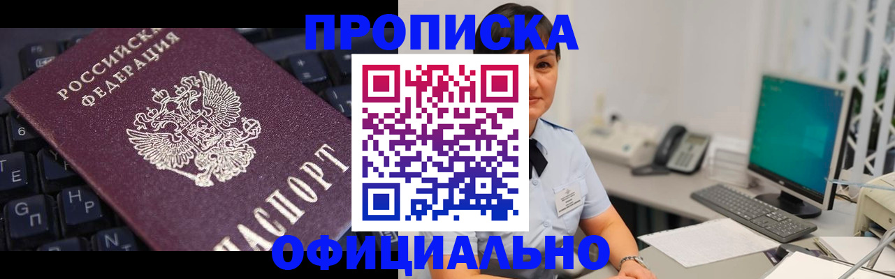 временная регистрация собственник в Артёмовском