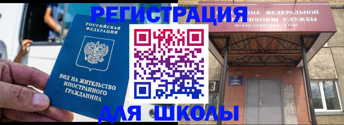 прописка от собственника в Артёмовском