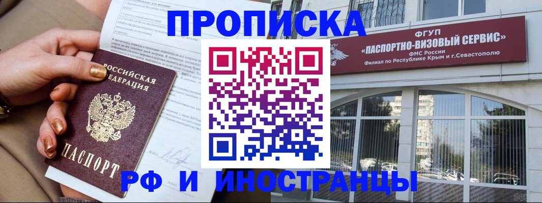 временная регистрация адрес в Артёмовском